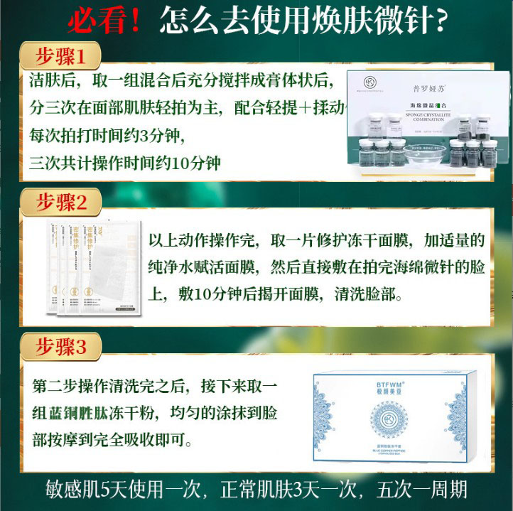 正品海绵微针美容院用海藻矽针植物小绿膜清洁痘痘微晶粉骨针焕肤-图0