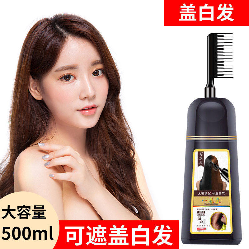一梳黑植物染发膏懒人染发剂自己在家染2025流行色彩色显白盖白发