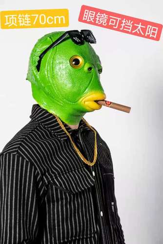 抖音绿头鱼头套动物面具可爱搞笑搞怪沙雕鱼头怪绿鱼人皮卡丘面罩