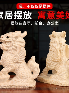 桃木麒麟摆件踏球元宝一对木雕麒麟工艺品整料立体吉祥饰品家居