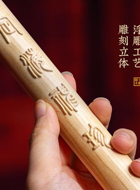桃木如意金箍棒孙悟空大号定海神针木雕木棒无漆一体雕刻桃木棍