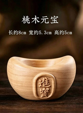 桃木聚宝盆空心元宝黄水晶五帝钱招财进宝雕刻桌面工艺品居家摆件