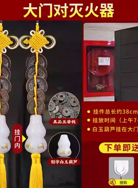 真白玉葫芦五帝钱挂件铜门对门真品厨房在西北大明火烧天门避火解