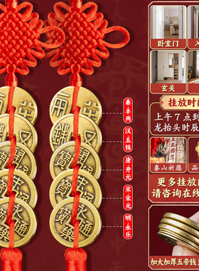 秦汉唐宋明中华大五帝钱挂件秦半两上明朝招财镇宅压门槛