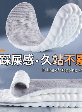 【特大码舒适亲肤透气运动鞋垫】