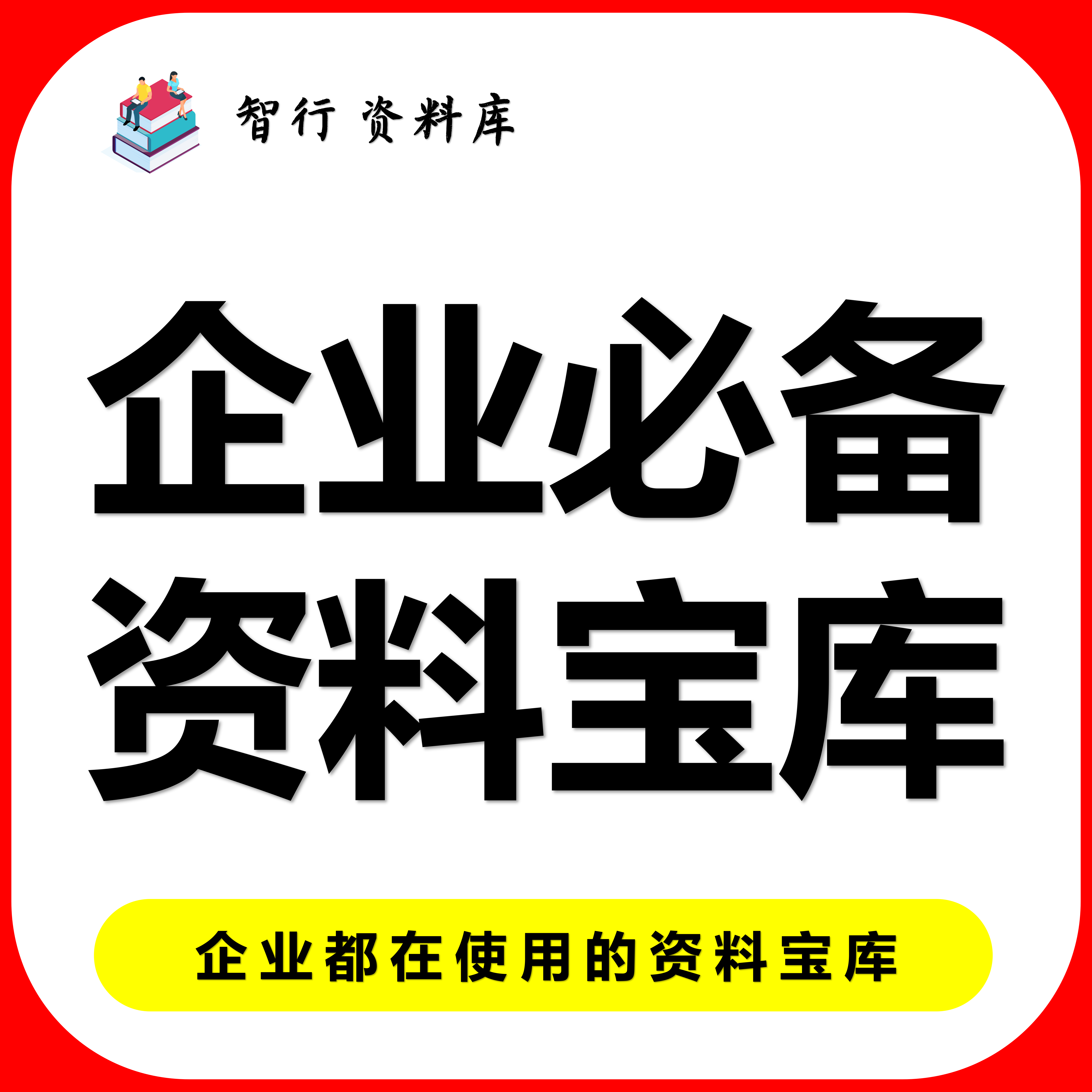 电商客服天猫淘宝京东拼多多售前售后技术培训教程资料成交话术 - 图2