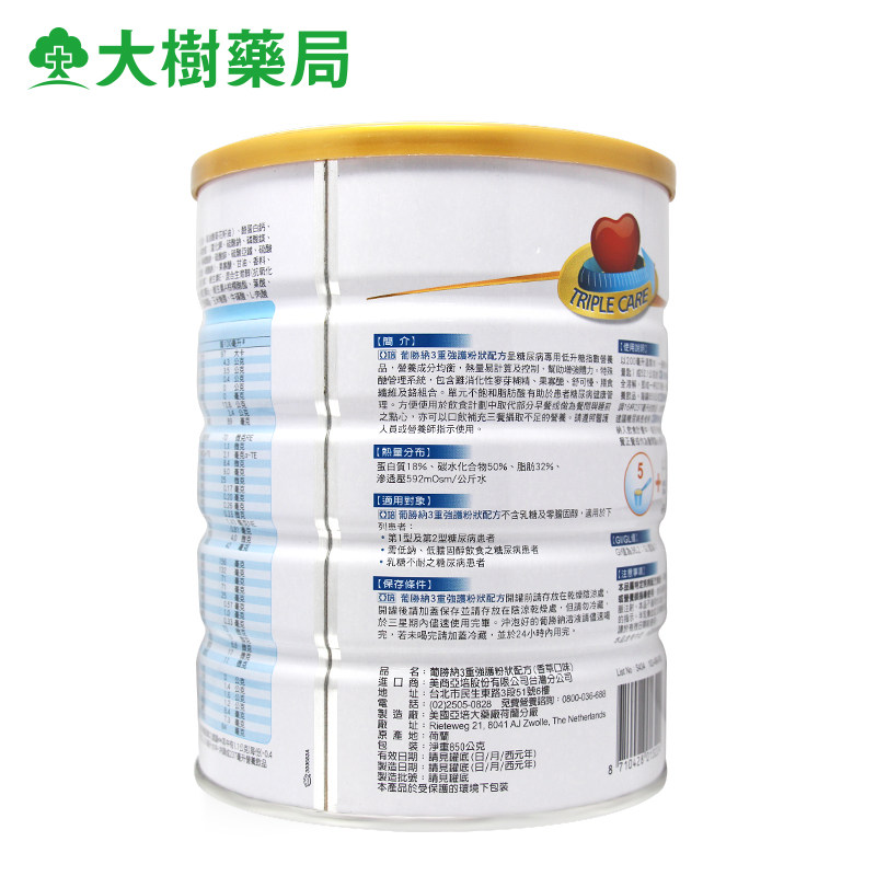 台湾直邮正品亚培abbott葡胜纳sr 大树连锁药局海外成人奶粉