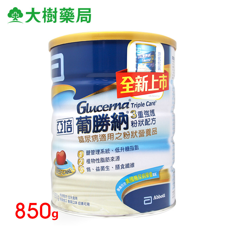 台湾直邮正品亚培abbott葡胜纳sr 大树连锁药局海外成人奶粉