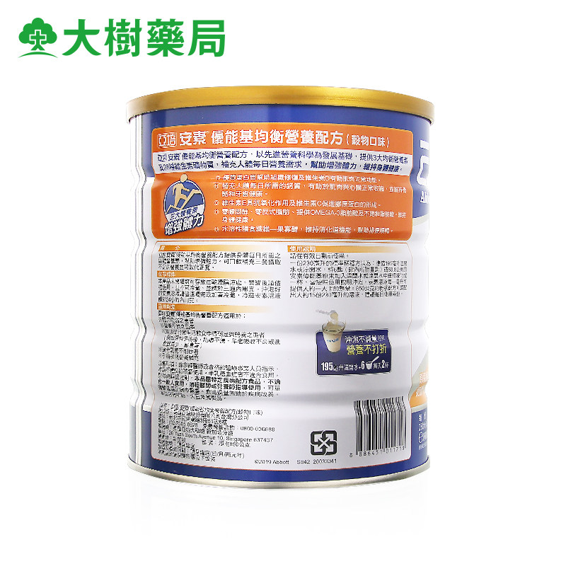台湾直邮abbott亚培安素优能基榖物 大树连锁药局海外其他膳食营养补充剂