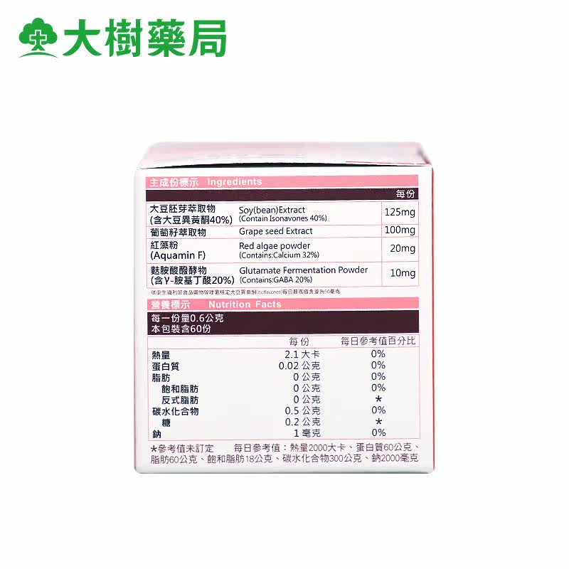 常春藤复她容isolife入大豆异黄酮 大树连锁药局海外其他膳食营养补充剂