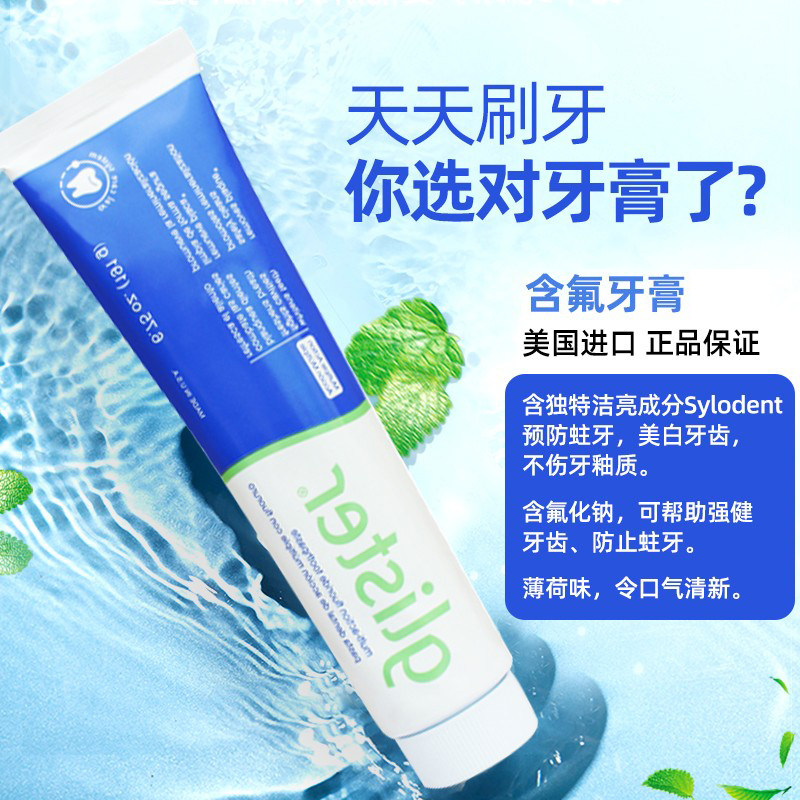 安利美国进口正品丽齿健美版r牙膏 大树连锁药局海外牙膏