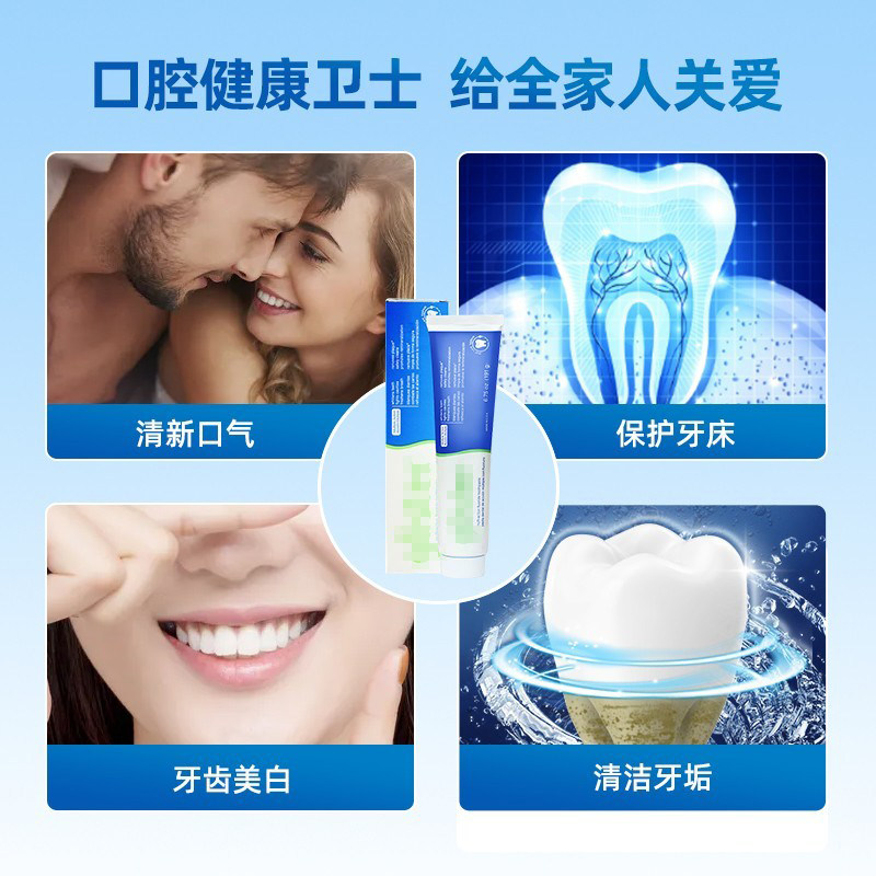  大树连锁药局海外牙膏