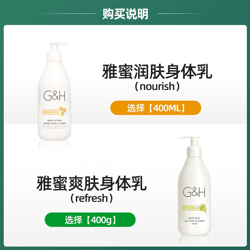 美国安利夏全身留香持久控油身体乳 大树连锁药局海外沐浴露