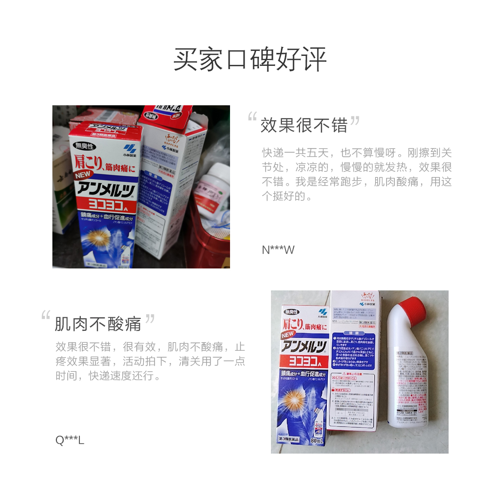 安美露官方旗舰店小林制药经皮镇痛消炎剂筋肉痛日版进口正品R-图2