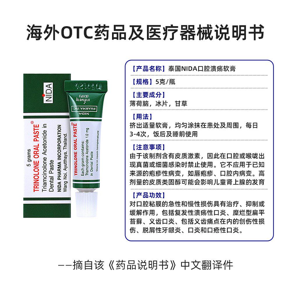 泰国口腔溃疡药膏专用药nida戴挪伦药凝胶溃疡软膏5g原装进口R,淘宝优惠券,粉丝福利购,淘宝优惠卷
