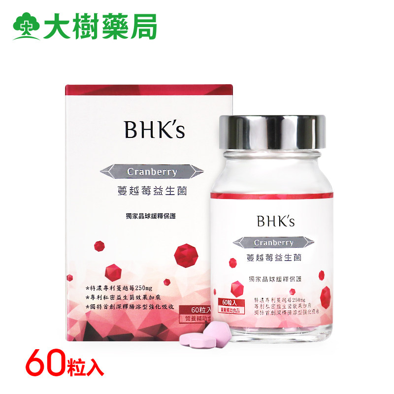bhks蔓越莓益生菌60片私密保养远离 大树连锁药局海外蔓越莓