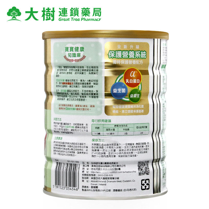 直邮正品亚培abbott舒儿优3段奶粉 大树连锁药局海外婴幼儿牛奶粉