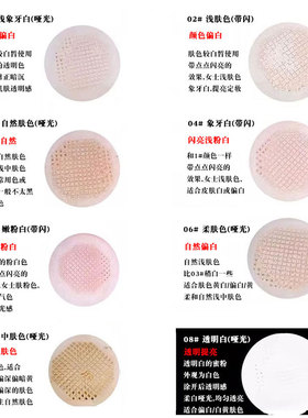 幽媚影丝柔蜜粉哑光珠光定妆散粉