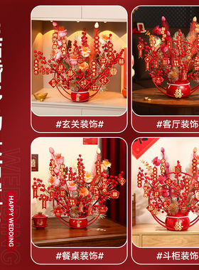 订婚宴福桶摆件婚房场景布置装饰