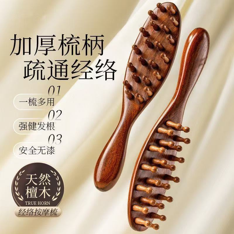檀木经络按摩梳子指环梳柄梳洗疏通头皮面部头疗工具梳防静电脱发 - 图1