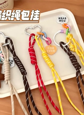 创意风编织彩色绳扣挂件百搭撞色