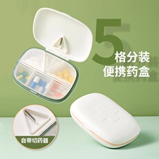 Вырезать наркотиков 分药器切片日本便携分药盒切药片神器分割药丸一分二剪药切割器