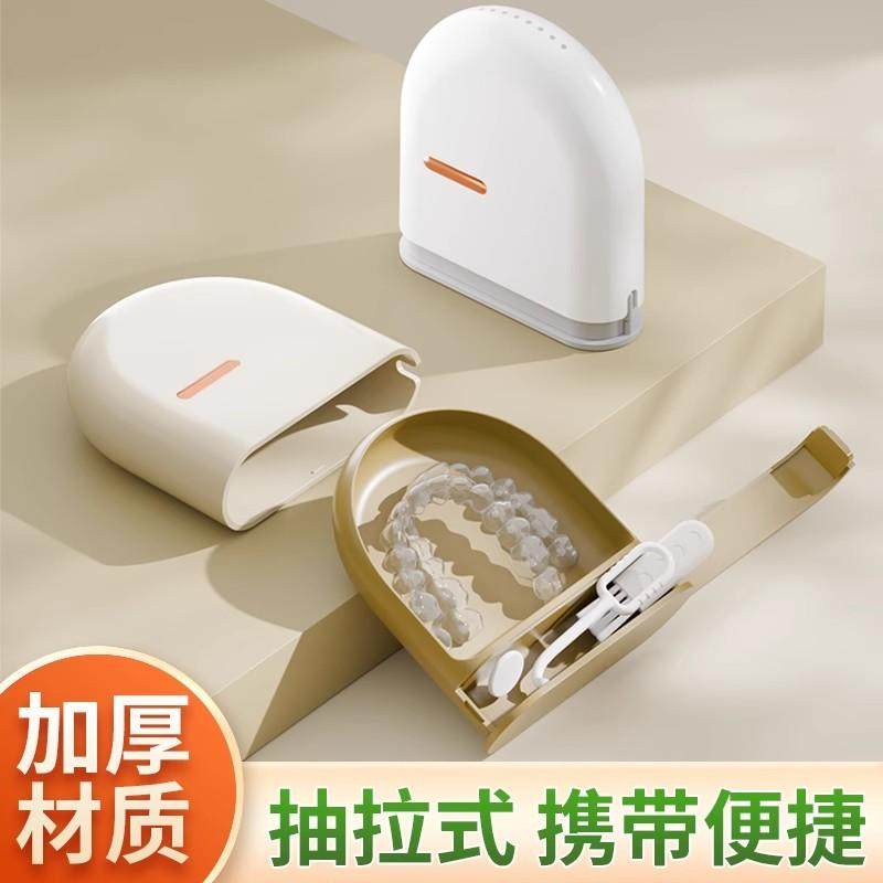 隐形牙套收纳盒假牙随身携带清洗儿童老人畸牙齿矫正器保持器盒子,淘宝优惠券,粉丝福利购,淘宝优惠卷