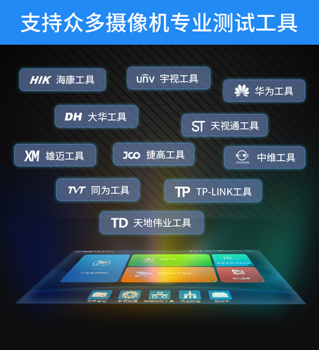 网路通8英寸工程宝T80多功能视频监控测试仪数字网络摄像头调试