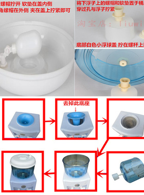 小联通饮水桶饮水机净水浮球