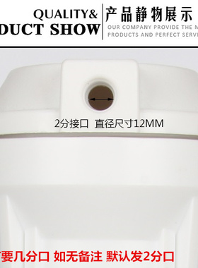净水器滤瓶10寸不透明滤瓶壳10寸单级过滤器前置2/4分口白色滤筒