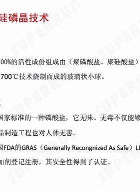 食品级硅磷晶阻除垢器前置过滤器防锈剂归丽晶/太阳能阻垢器去垢