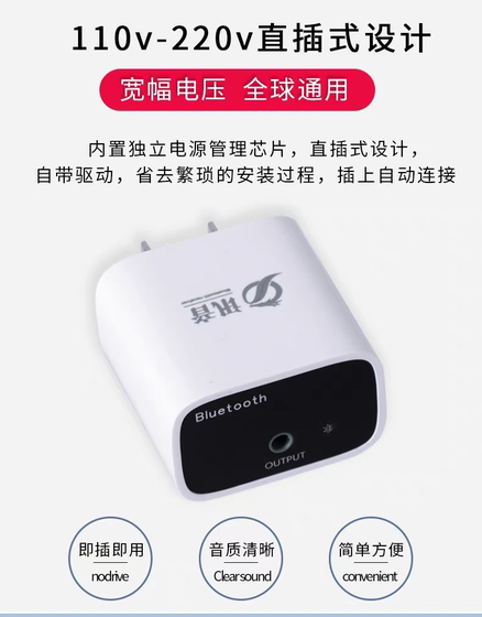 5.3蓝牙接收器老式音响专用无损音频适配HIFI功放音箱改装转换AUX