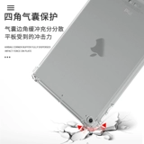 2021 Apple iPad Защитная обложка Pro12.9 -INCH 11 -Border Mini6 Таблетка 8 Прозрачная 3AIR4 Hard Shell A1673 9,7 поколения шесть любви 10,2 Mini 5 без крышки отдельной оболочки A1584 A1584