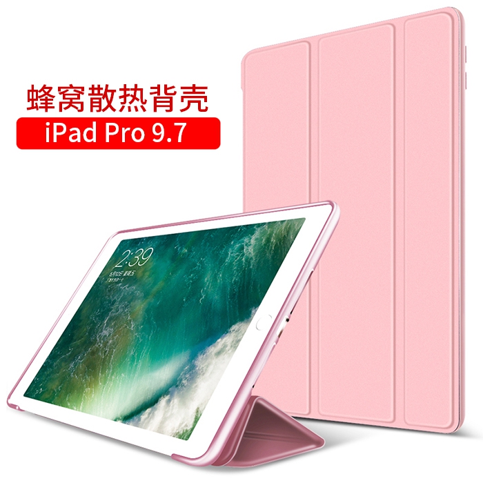 苹果iPad Pro 9.7保护套A1673平板10.5寸外壳A2197硅胶套1701软包-图0
