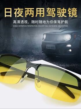 日夜两用偏光变色太阳镜男士开车
