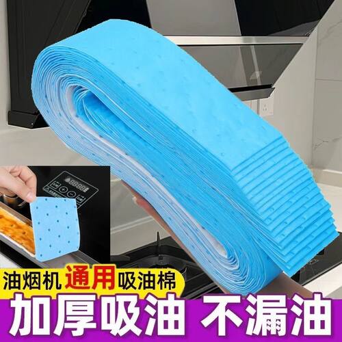 通用吸油烟机吸油棉油槽垫油盒油污厨房防水防油贴纸抽烟机吸油纸 - 图3