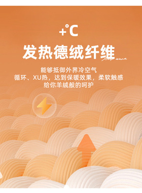 德绒护腰带发热护肚子暖腰围腹部保暖胃护胃防着凉秋冬季睡觉神器