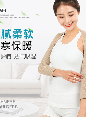 秋冬羊毛护颈椎外穿防寒护肩