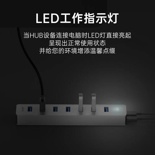 USB3.0铝合金桌面扩展坞HUB设备集线器带5V3A独立供电线分离 - 图3
