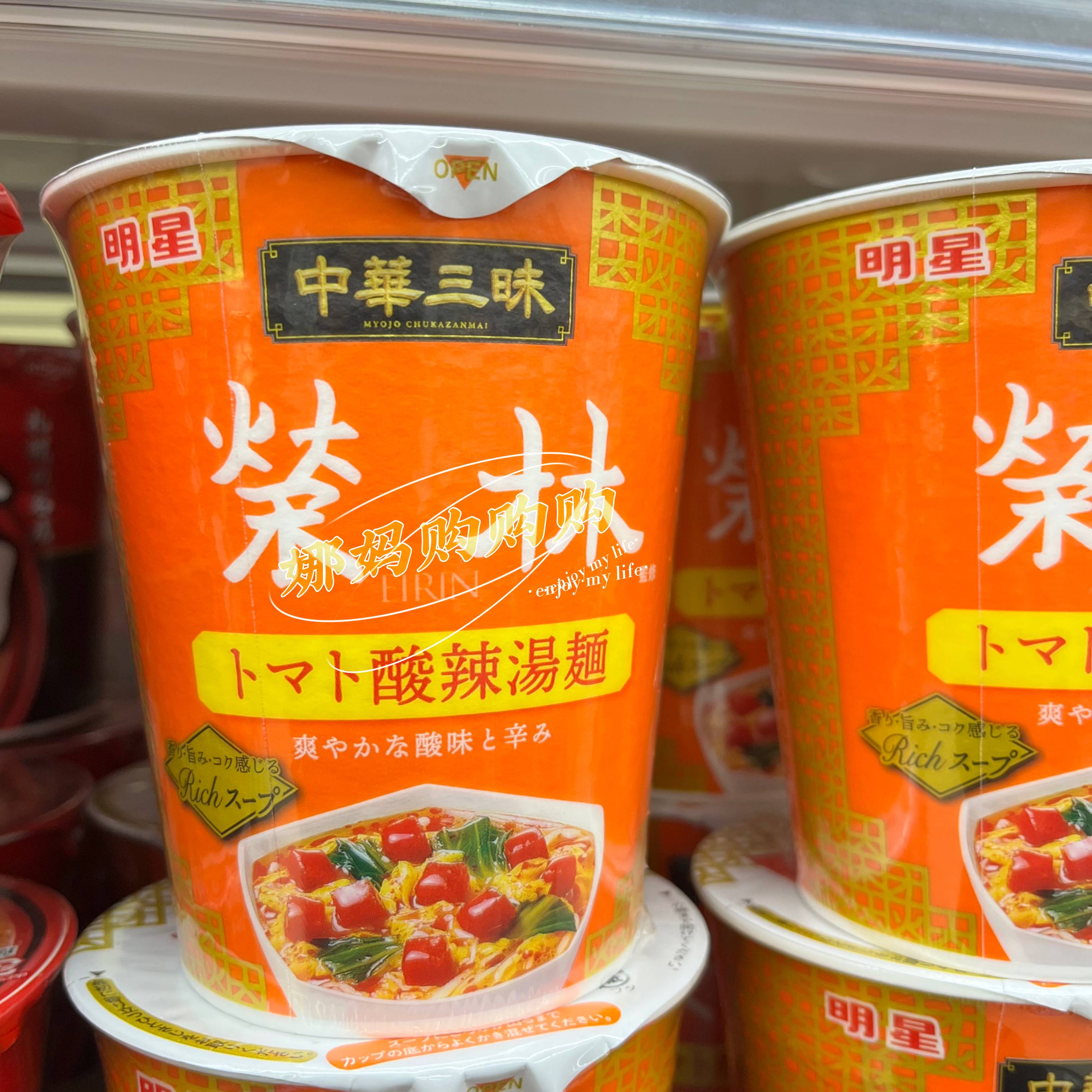 【直邮】日本明星一平夜店炒面蒜辣粉味噌面冲泡即食美味限定推荐 - 图0