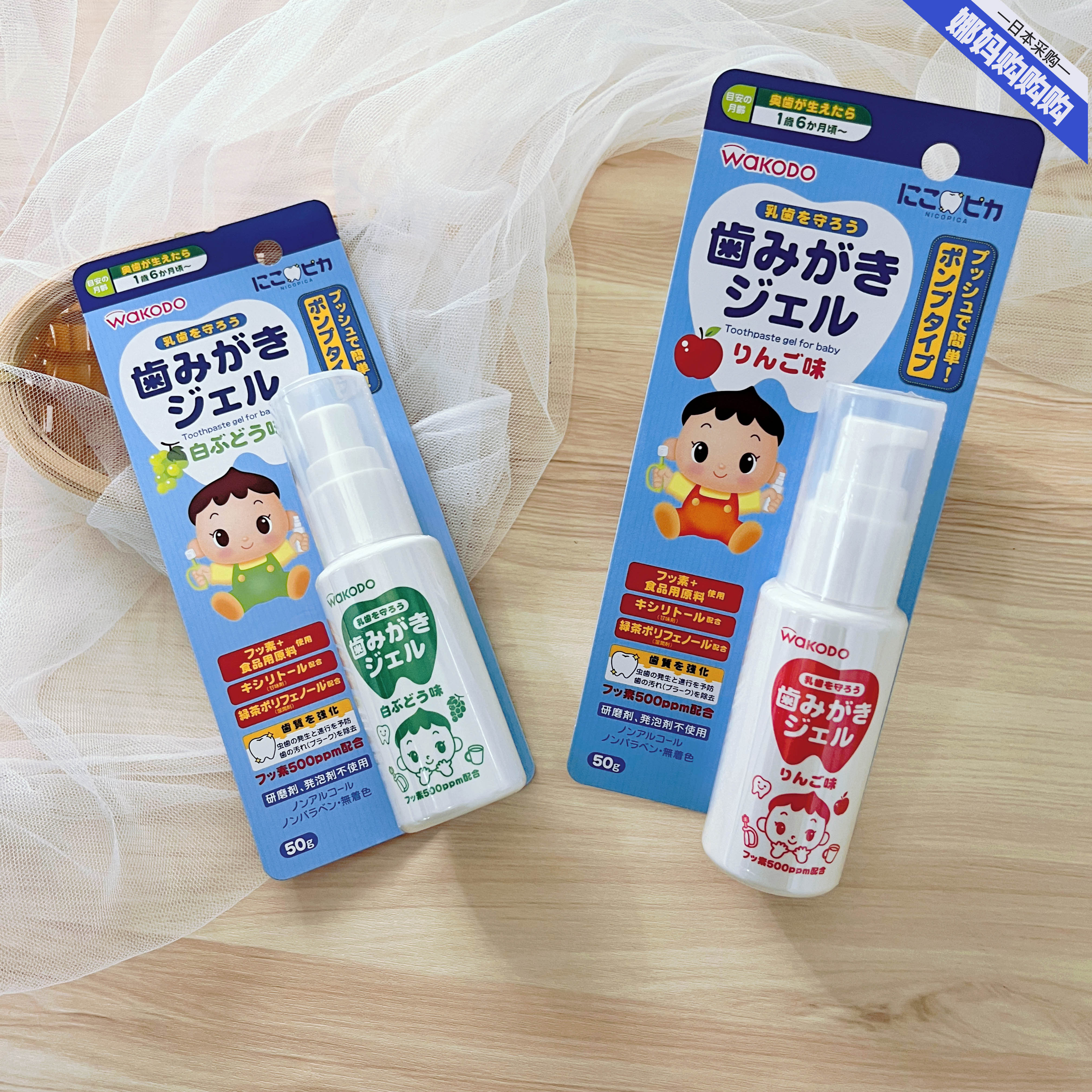 日本WAKODO和光堂婴幼儿牙膏啫喱状防蛀护齿无味按压头宝宝6个月+ - 图0