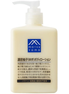 日本直邮松山油脂柚子乳木果精华身体乳滋润保湿不粘腻身体润发乳
