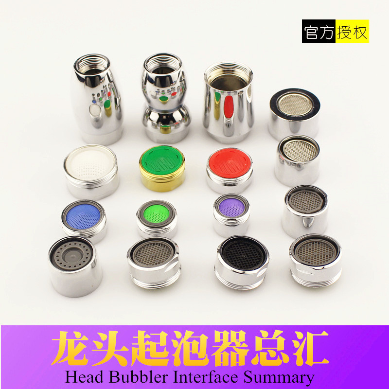 水龙头起泡器厨房面盆防溅过滤嘴网内芯 节水器出水嘴水龙头配件 - 图0