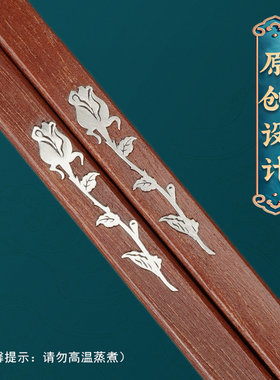 至精诚富贵牡丹筷子非遗嵌银