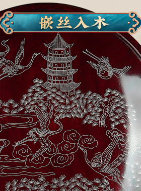 至精诚红木嵌银看盘国家非遗