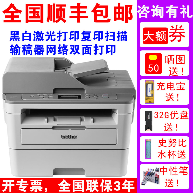  兴微办公黑白激光多功能一体机