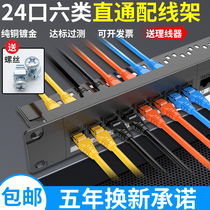 cat6 six types of network distribution frame 24 Pass-free cabinet network cable distribution frame 48 Pass-through Super Five-type accessories