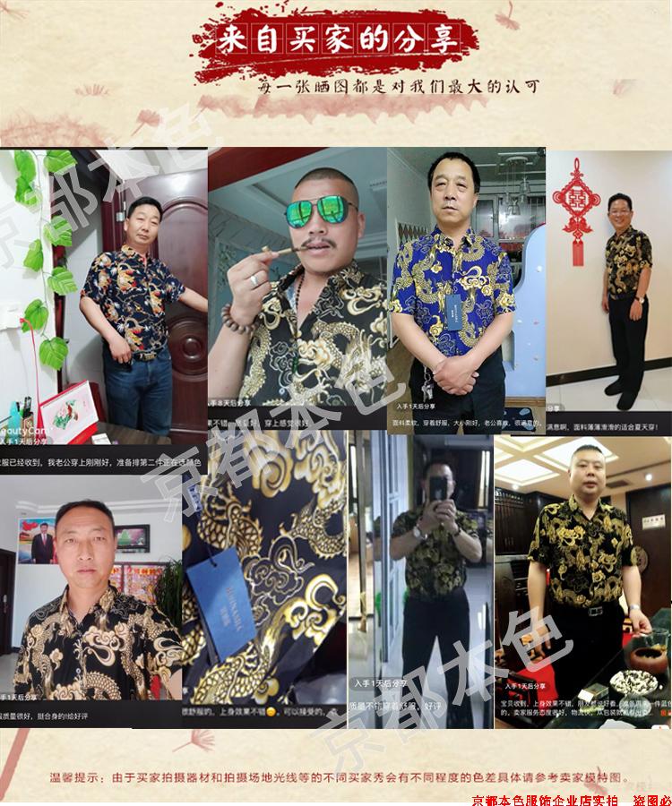 中年男士短袖夏装蚕丝薄衬衫夏季龙纹印花宽松冰丝衬衣半袖男装潮 - 图2