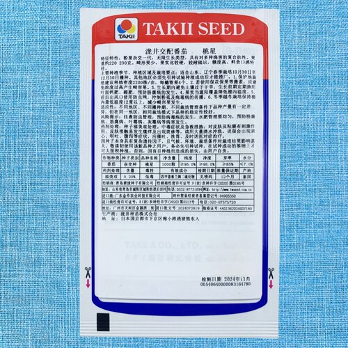 日本桃太郎桃星番茄种子传统西红柿籽口感番茄春季四季种籽毛粉种 - 图2