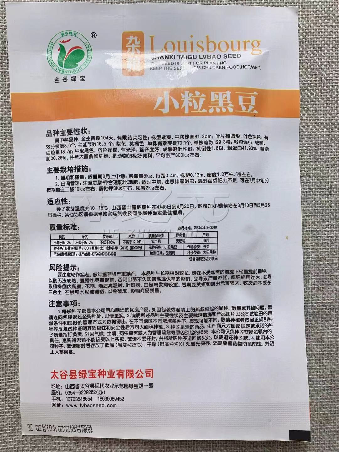 小粒黑豆种子传统杂粮春夏露天四季豆无架豆种籽春季杂粮禾之元-图1